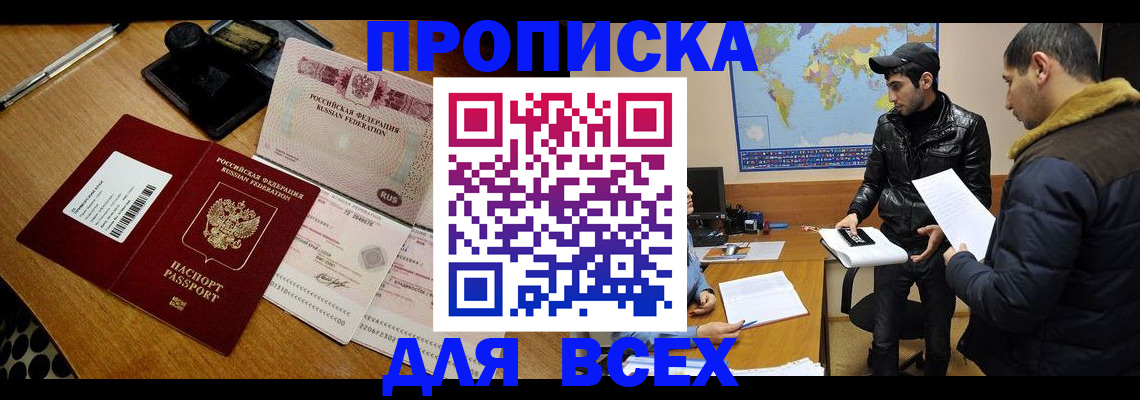 пропишу в квартире в Унече