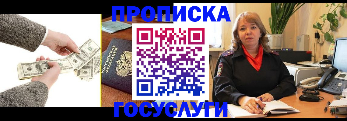 найти адрес прописки в Унече